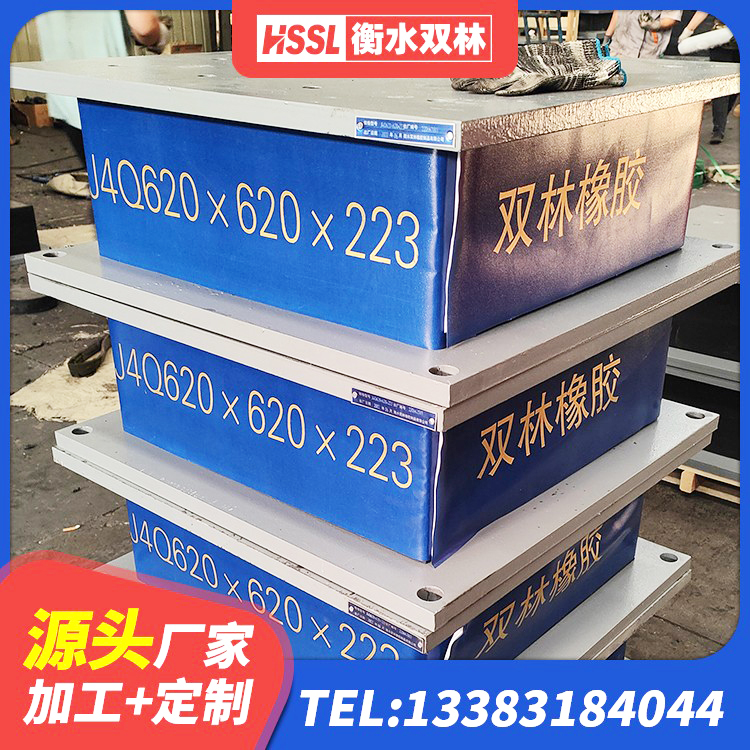东阿县建筑住宅隔震支座 东阿县建筑水平力分散型隔震支座生产厂家 东阿县钢结构建筑减震支座生产厂家 东阿县LNR隔震支座厂家 - 第5张