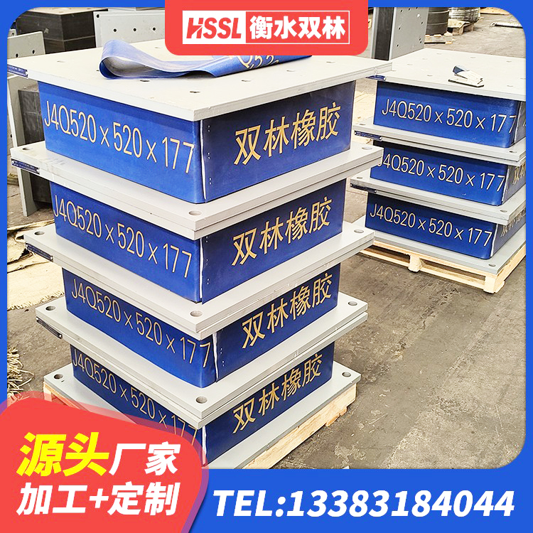 郫都区建筑橡胶建筑隔震支座生产厂家 郫都区建筑橡胶防震支座什么价格 郫都区高楼橡胶支座 郫都区铅芯隔震隔震支座厂家