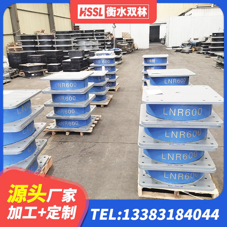 东阿县房建减隔震支座厂家 东阿县LRB700-2橡胶隔震支座源头工厂 东阿县LNR1300橡胶隔震支座什么价格 东阿县LNR600建筑橡胶隔震支座生产厂家 - 第5张