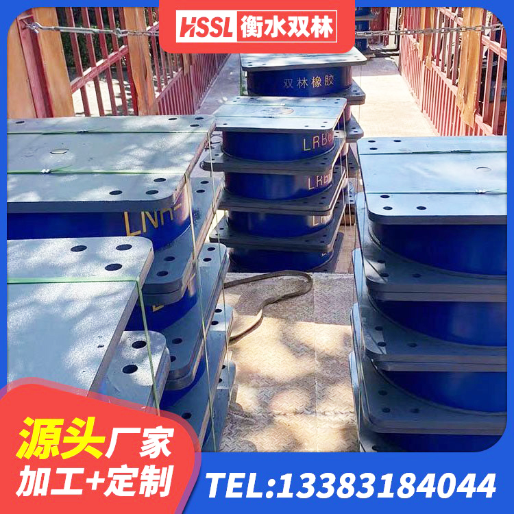 东阿县工程叠层橡胶隔震支座 东阿县LNR橡胶隔震支座D420厂家电话 东阿县铅芯橡胶隔震支座(LRB800)厂家 东阿县建筑天然胶隔震支座 - 第4张