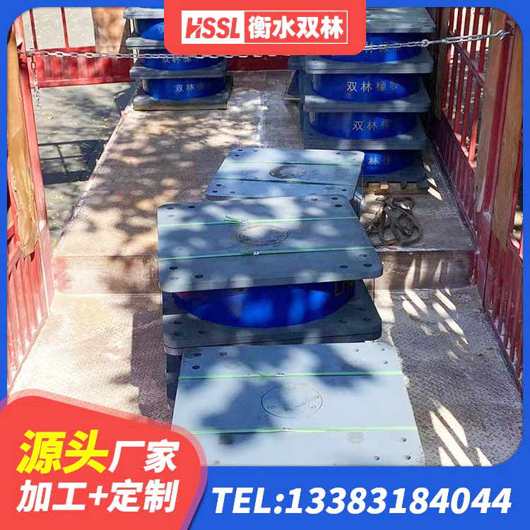 东阿县楼梯抗震支座源头工厂 东阿县高阻尼HDR橡胶支座生产厂家 东阿县建筑钢结构支座 东阿县LNB隔震支座厂家 - 第6张